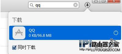 iTunes下載任意版本應(yīng)用方法教程