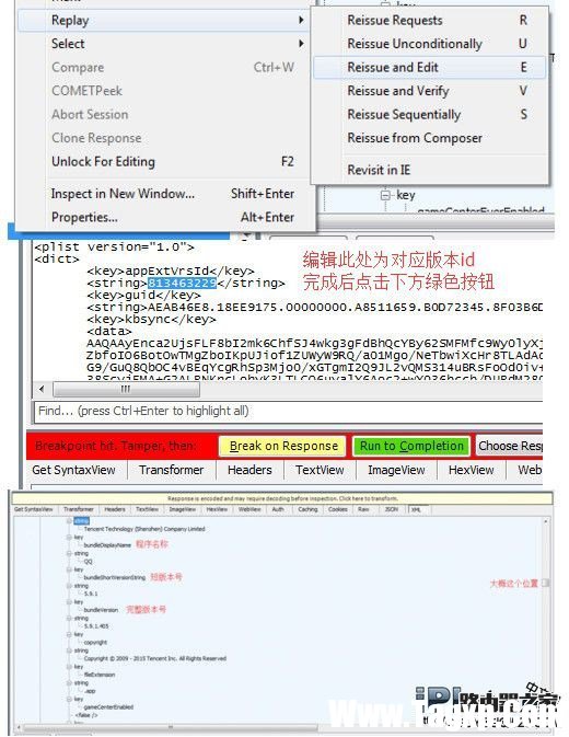 iTunes下載任意版本應(yīng)用方法教程