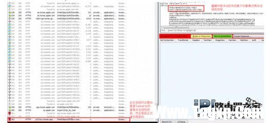 iTunes下載任意版本應(yīng)用方法教程