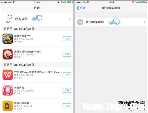 app store怎么隱藏已購項目 app store隱藏已購項目方法