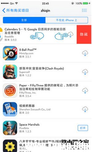 app store怎么隱藏已購項目 app store隱藏已購項目方法