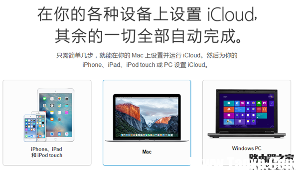 icloud是什么