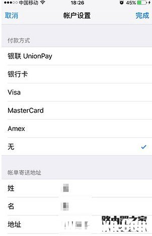 Apple ID怎么解綁銀行卡 Apple ID解除綁定銀行卡教程