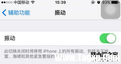 iphone怎么靜音不震動(dòng) iphone靜音不震動(dòng)設(shè)置方法