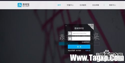 支付寶綁定手機(jī)怎么換？