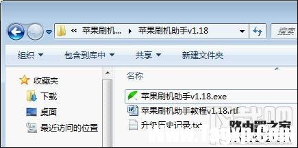 蘋果刷機助手怎么刷機？蘋果手機刷機教程圖解