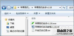 蘋果刷機(jī)助手怎么刷機(jī)？蘋果手機(jī)刷機(jī)教