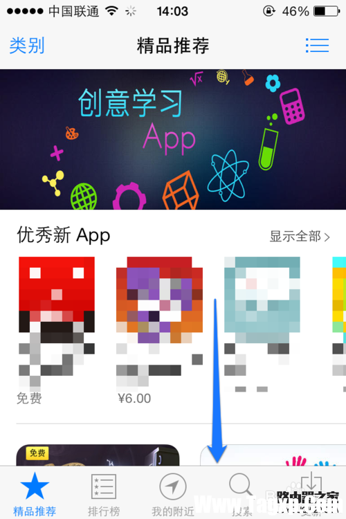 如何在App Store更換Apple ID賬號
