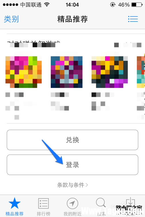 如何在App Store更換Apple ID賬號