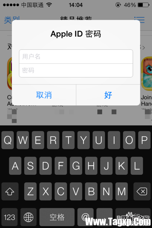 如何在App Store更換Apple ID賬號