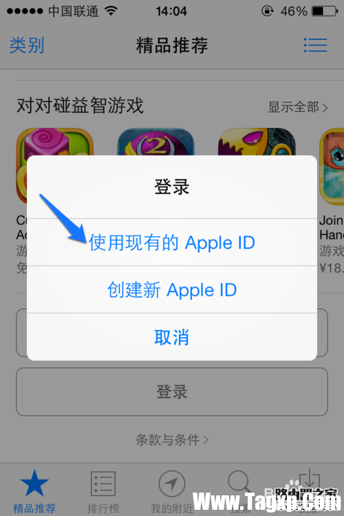 如何在App Store更換Apple ID賬號