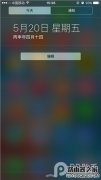 iPhone手機(jī)如何在通知中心顯示天氣和時(shí)間