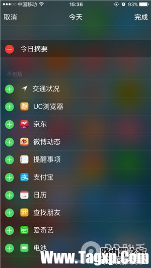 iPhone手機(jī)如何在通知中心顯示天氣和時(shí)間