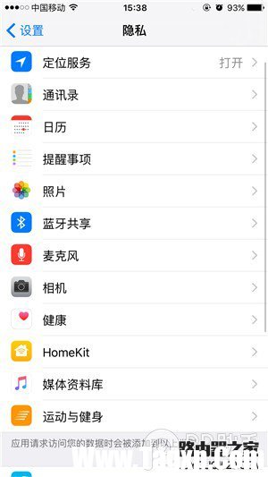 iPhone手機(jī)如何在通知中心顯示天氣和時(shí)間