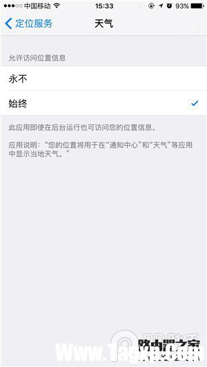 iPhone手機(jī)如何在通知中心顯示天氣和時(shí)間