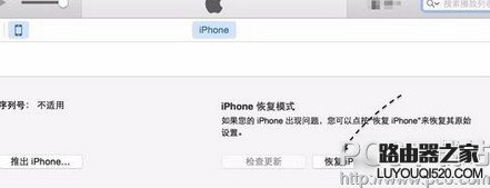 itunes顯示已停止工作怎么辦？手機(jī)連接itunes顯示已停止工作解決方法