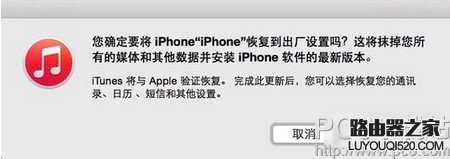 itunes顯示已停止工作怎么辦？手機(jī)連接itunes顯示已停止工作解決方法