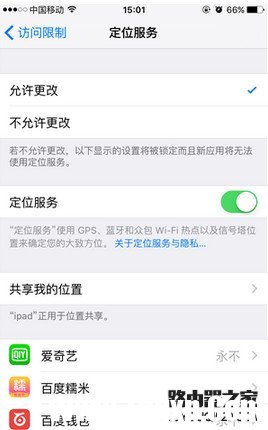 iphone定位服務(wù)不可用怎么辦 iphone定位服務(wù)變灰不可用解決方法