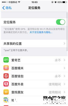 iphone定位服務(wù)不可用怎么辦 iphone定位服務(wù)變灰不可用解決方法
