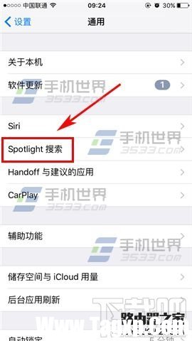 蘋果iPhoneSE怎么關(guān)閉Siri建議