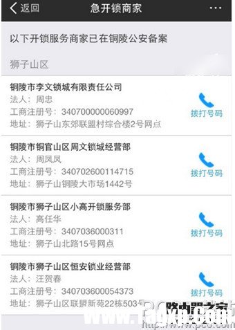 支付寶怎么聯(lián)系開鎖師傅?支付寶聯(lián)系開鎖師傅方法介紹