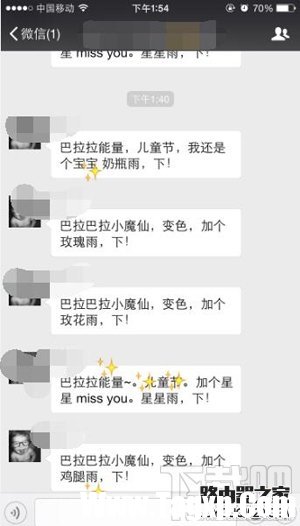 微信表情雨是怎么回事？微信輸入什么會(huì)有從天而降的表情雨？