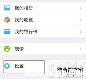 微信允許陌生人看朋友圈十張照片怎么設(shè)置