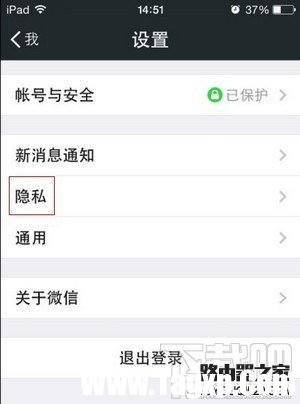 微信允許陌生人看朋友圈十張照片怎么設(shè)置