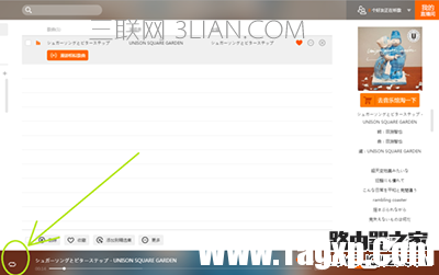 蝦米音樂如何設(shè)置按順序播放