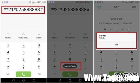 華為Mate 8如何將號碼變成空號？
