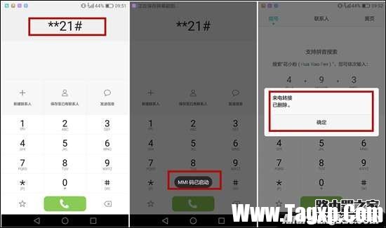 華為Mate 8如何將號碼變成空號？
