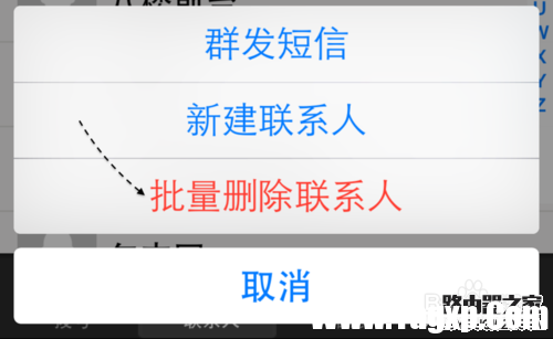 蘋果6聯(lián)系人怎么刪除，蘋果6通訊錄怎么批量刪除