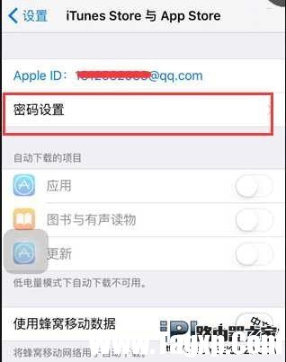 iPhone手機(jī)AppStore下載應(yīng)用軟件免輸賬號(hào)密碼的方法