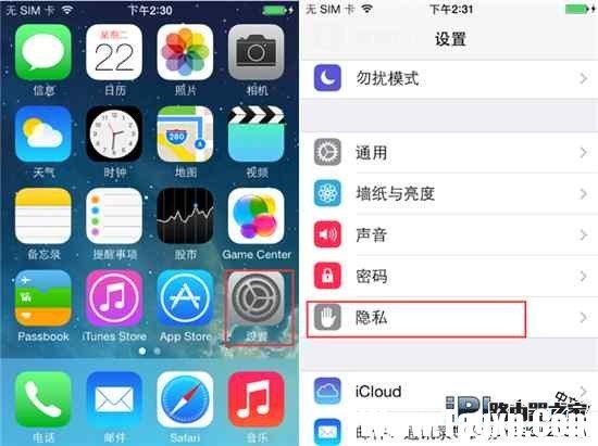 怎么關(guān)閉iPhone手機(jī)上的常去地點功能