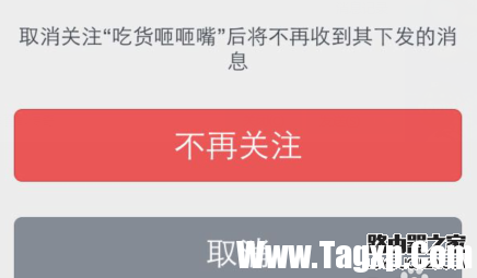 怎樣在微信里刪除公眾號(hào)？如何取消關(guān)注微信號(hào)