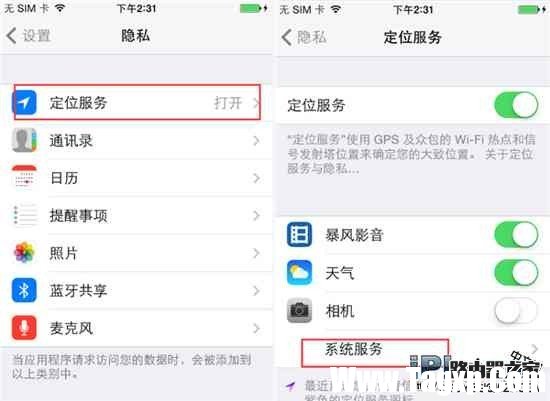 怎么關(guān)閉iPhone手機(jī)上的常去地點功能