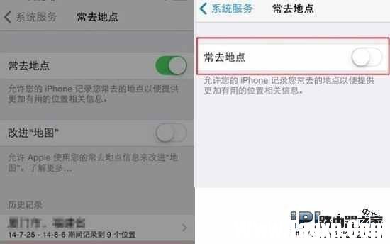 怎么關(guān)閉iPhone手機(jī)上的常去地點功能