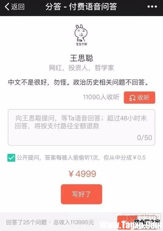 分答是什么？分答怎么玩？教你怎樣在分答上賺錢