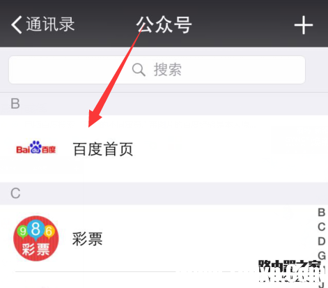 怎樣在微信里刪除公眾號(hào)？如何取消關(guān)注微信號(hào)