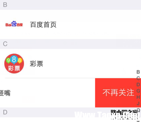 怎樣在微信里刪除公眾號(hào)？如何取消關(guān)注微信號(hào)