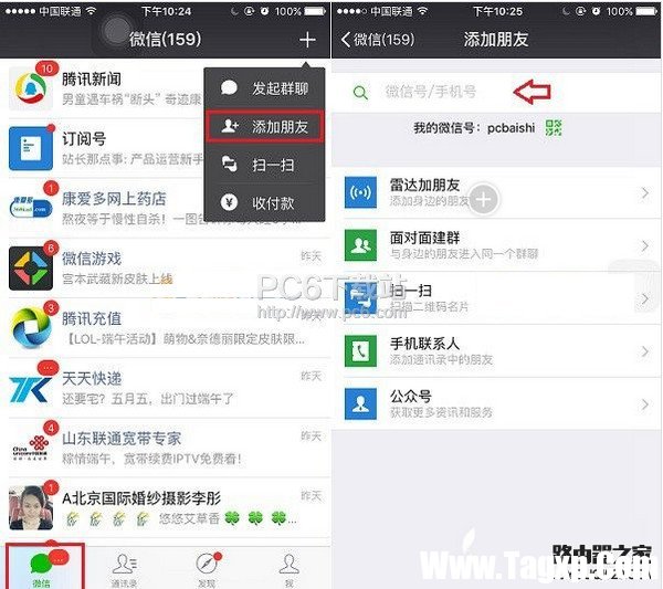 微信修復(fù)功能在哪里找？微信修復(fù)功能怎么使用