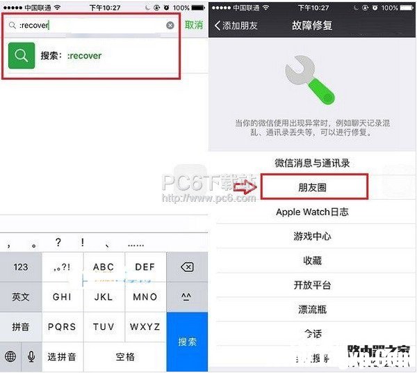 微信修復(fù)功能在哪里找？微信修復(fù)功能怎么使用