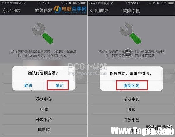 微信修復(fù)功能在哪里找？微信修復(fù)功能怎么使用