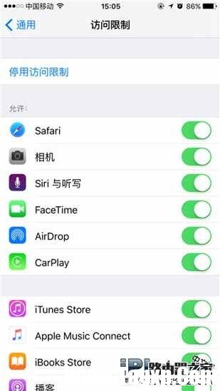 iPhone關(guān)閉APP內(nèi)購(gòu)買(mǎi)項(xiàng)目方法