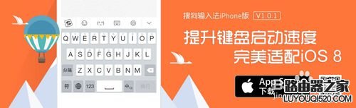 蘋果手機(jī)怎么把搜狗輸入法設(shè)為默認(rèn)輸入法
