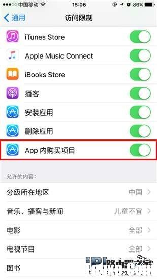 iPhone關(guān)閉APP內(nèi)購(gòu)買(mǎi)項(xiàng)目方法