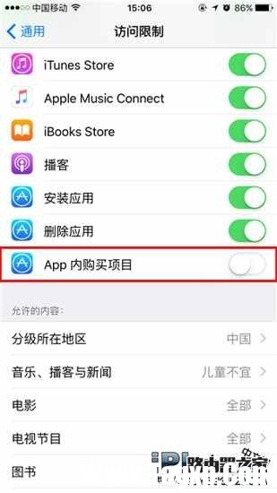 iPhone關(guān)閉APP內(nèi)購(gòu)買(mǎi)項(xiàng)目方法