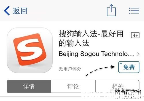 蘋果iPhone6怎么安裝搜狗輸入法