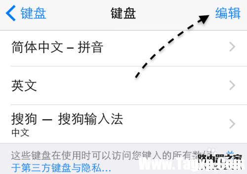 蘋果手機(jī)怎么把搜狗輸入法設(shè)為默認(rèn)輸入法