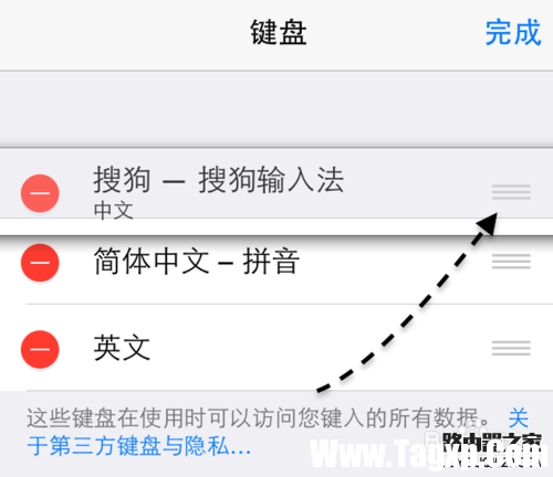 蘋果手機(jī)怎么把搜狗輸入法設(shè)為默認(rèn)輸入法